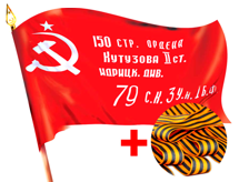 Знамя